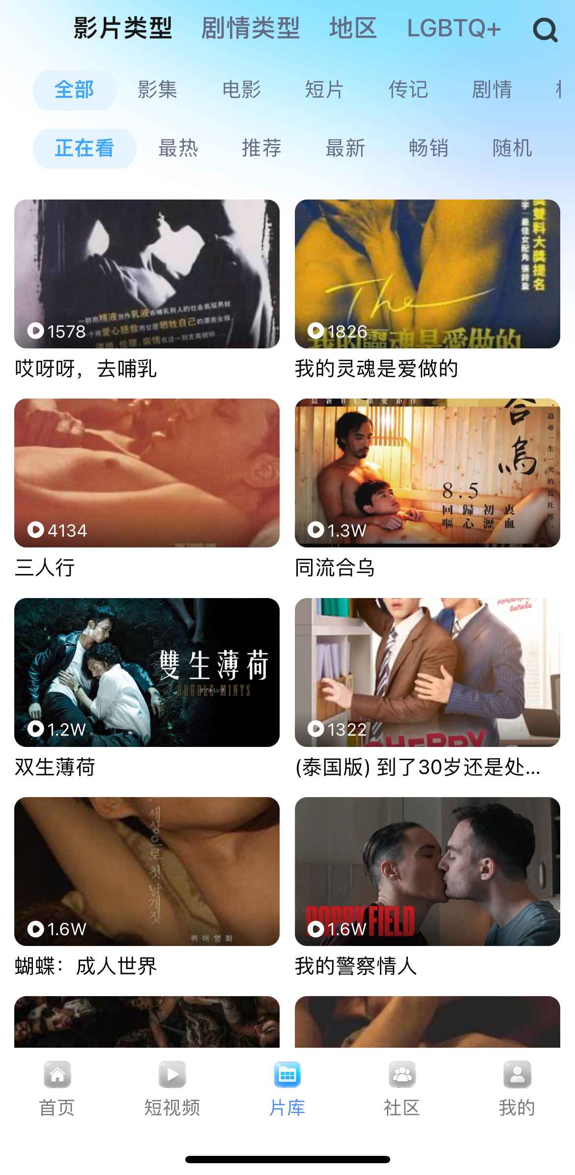 小蓝APP片库影片类型列表